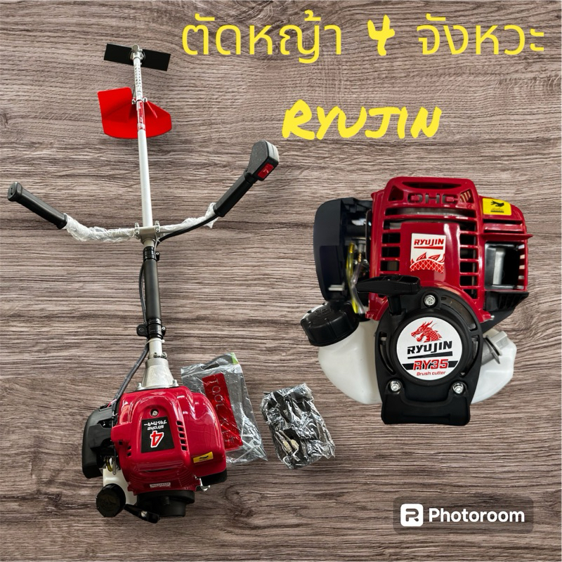 เครื่องตัดหญ้า 4 จังหวะ Ryujin /GOBOSS