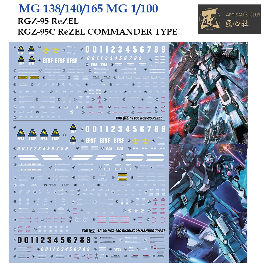 [Artisan's Club] MG138 &140 &165  MG 1/100 RGZ-95 ReZEL RGZ-95C RGZ-95C ReZEL TYPE C GUNDAM  WATER S