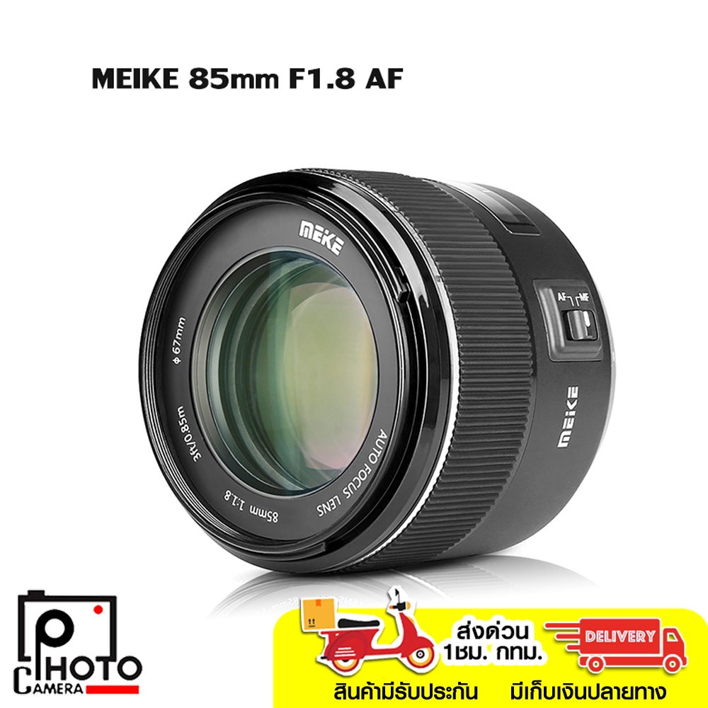 MEIKE 85mm F1.8 AF Full frame for Canon EF
