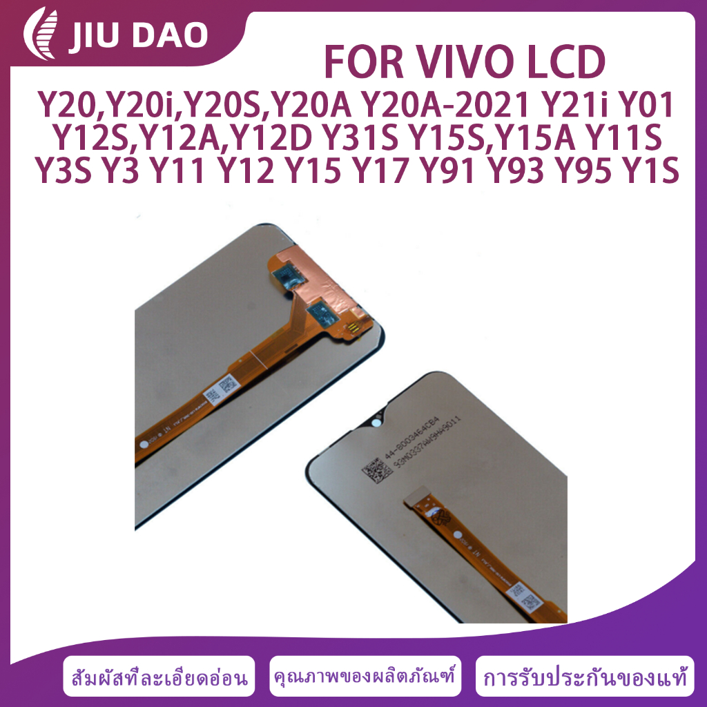 หน้าจอ Y11 Y12 Y15 Y17 Y91 Y93 Y95 Y1S จอ VIVO LCD Y11 Y20,Y20i,Y20S,Y20A Y21i Y01 Y12S,Y12A,Y31S Y15S,Y15A Y11S Y3S Y3