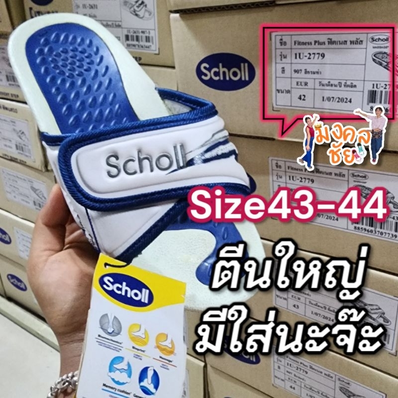 !!!มีทุกเบอร์ครบเบอร์!!  Size37-44รองเท้าscholl รุ่นfitness Deluxe ของแท้1000000%