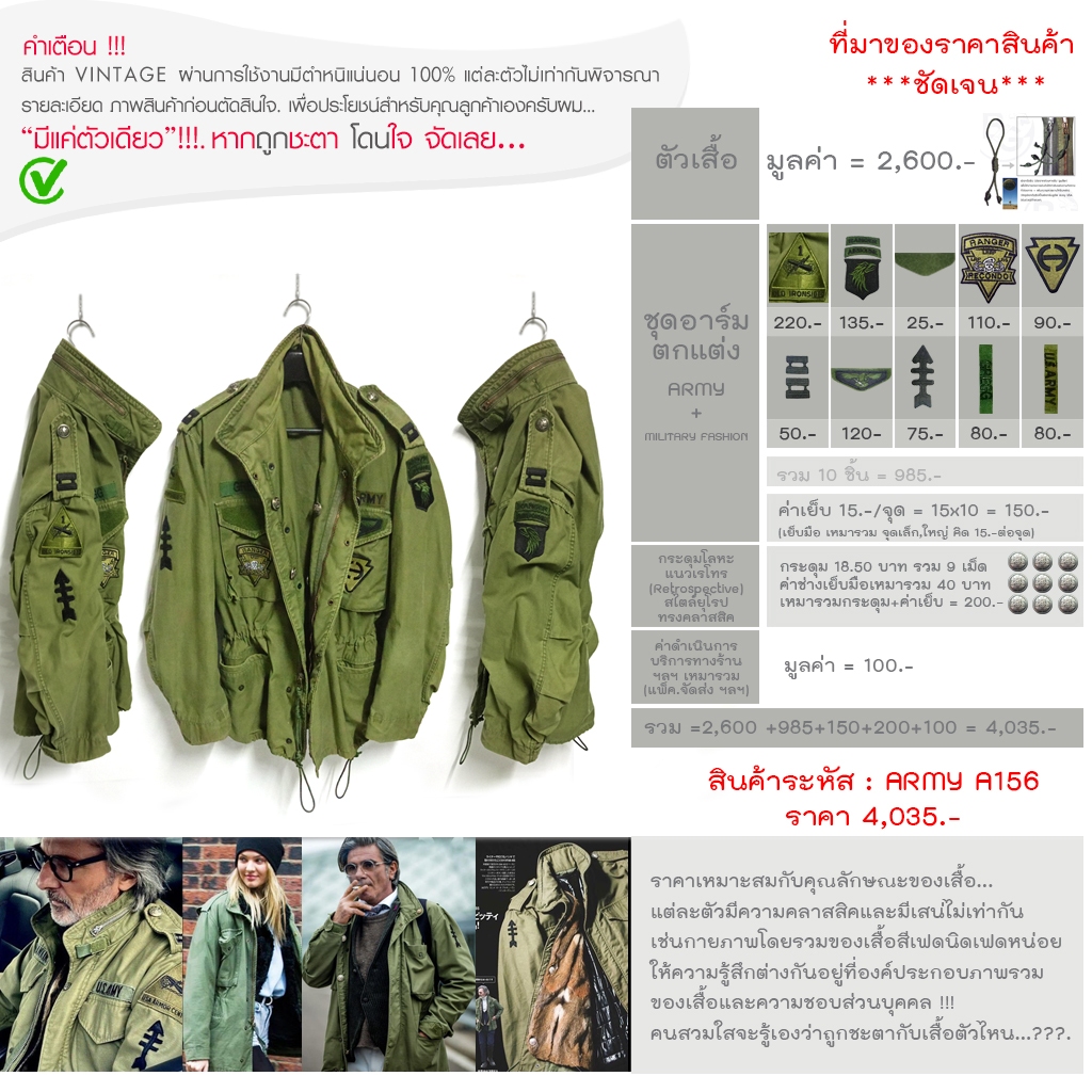 ARMY A156 Field Jacket M65 เสื้อทหารกองทัพ M65 USA.