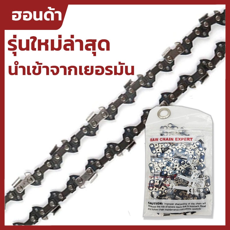 ห่วงโซ่เลื่อย（325） 20/22/24นิ้ว การตีขึ้นรูปใหม่ ทนทาน แข็งแกร่งและปลอดภัยยิ่งขึ้น สำหรับ เลื่อยยนต์ / เลื่อยโซ่ยนต์