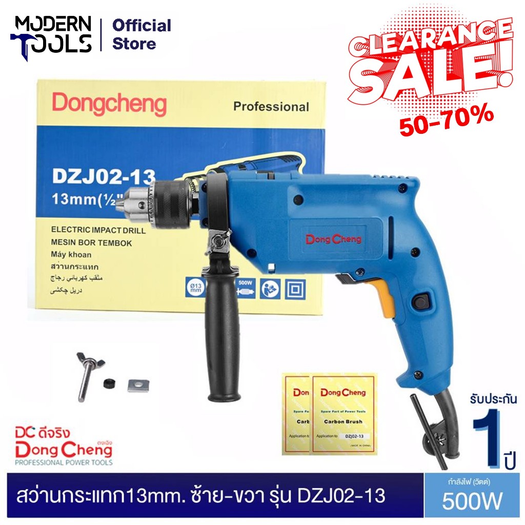 Dongcheng(DCดีจริง) DZJ02-13 สว่านกระแทก 13 มม. 1/2 นิ้ว (สี่หุน) 500วัตต์ | MODERNTOOLS OFFICIAL
