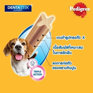 (ยกกล่อง)Pedigree Dentastix ขนมขัดฟัน สำหรับสุนัขพันธุ์กลาง ขนาด 172 G.(บรรจุ 4 แพ็ค 28 Sticks)