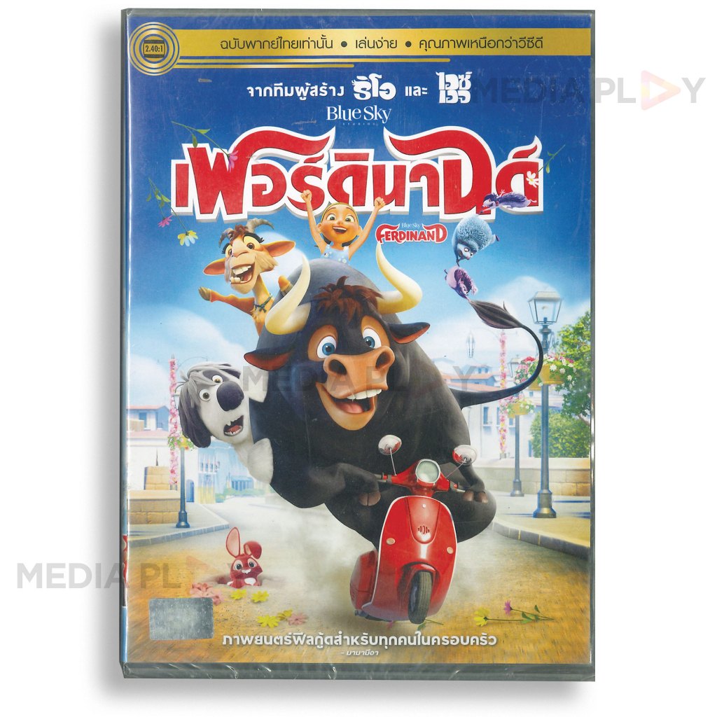 Media Play DVD Ferdinand/ เฟอร์ดินานด์ (เสียงไทยเท่านั้น) S16455DV