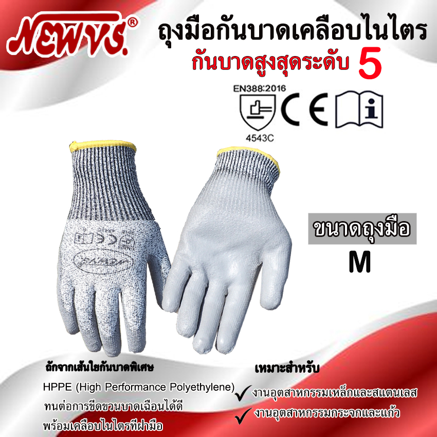 NEW VS ถุงมือกันบาด ระดับ5 HPPE กันของมีคม กันหนาม พร้อมส่งทันที