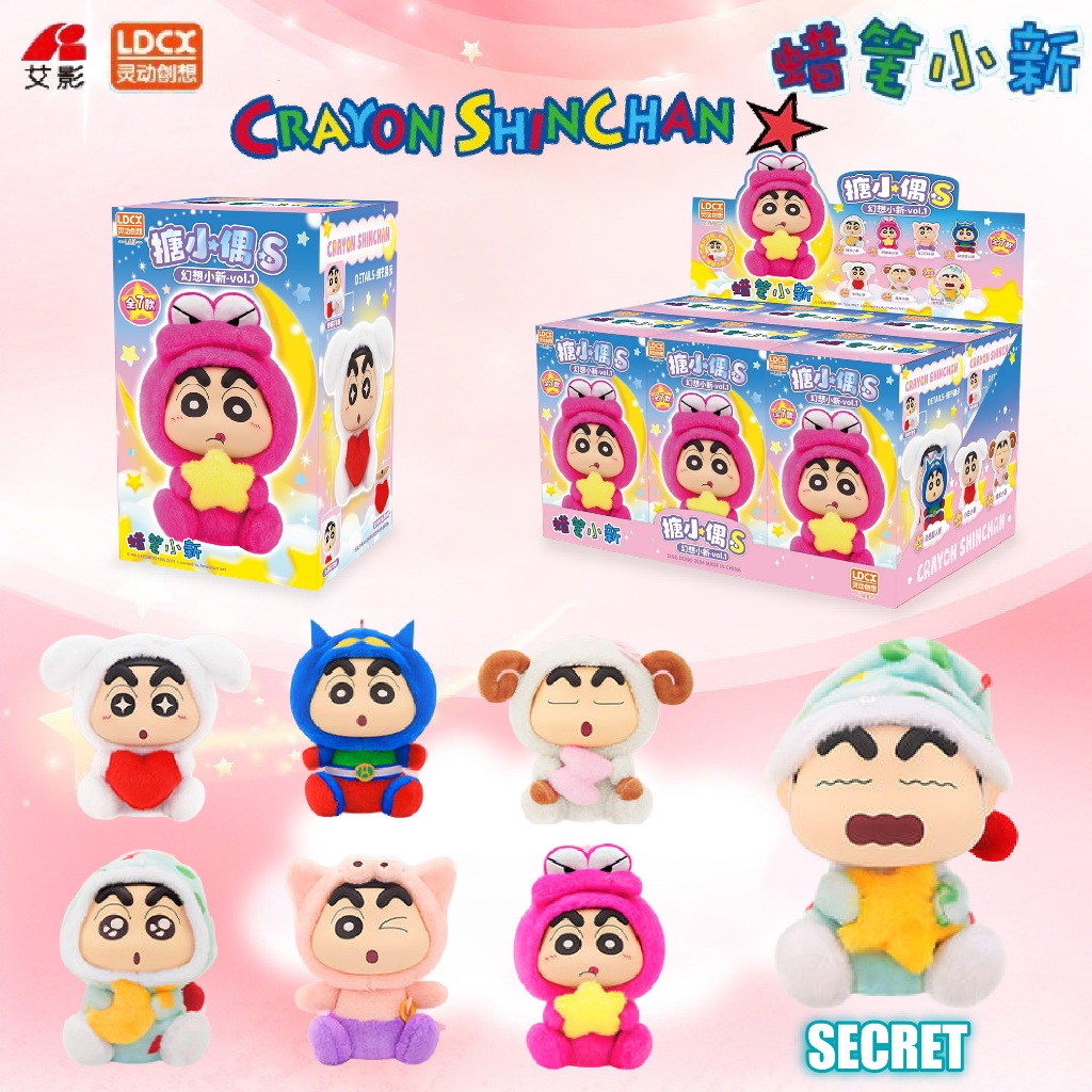 ของแท้100%พร้อมส่งจากไทย กล่องสุ่มตุ๊กตาชินจัง Crayon Shinchan ไซส์ S Fantasy VOL.1 Plush Blind Box ลุ้น SECRET