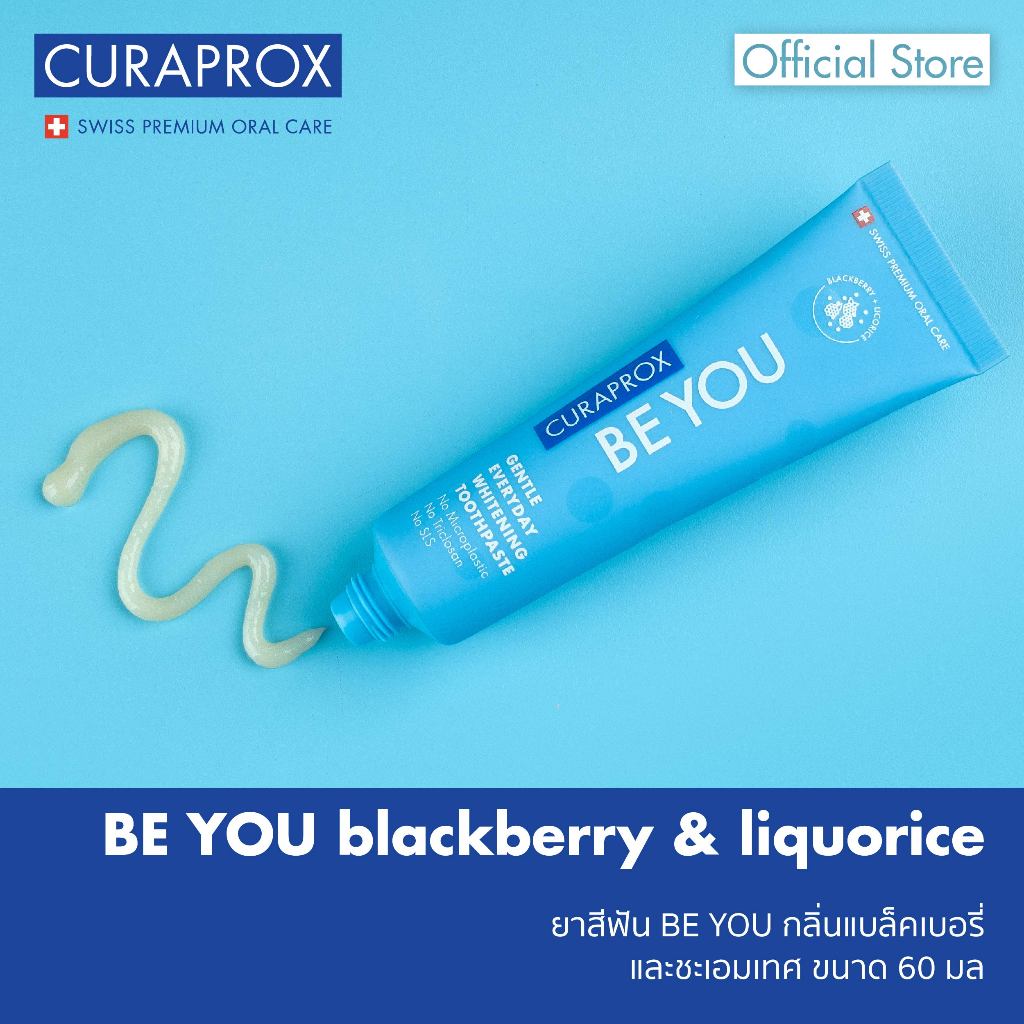 ยาสีฟัน CURAPROX BE YOU - Blackberry กลิ่นแบล็คเบอร์รี และชะเอมเทศ ขนาด 60 มิลลิลิตร