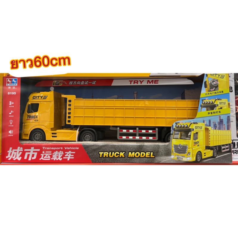 🌈ของเล่น ของเล่นเด็ก รถดั้มใหญ่ รถดั้มเด็กเล่น TRUCK รถขนดิน รถขนทราย ของเล่นเด็กผู้ชาย 8195