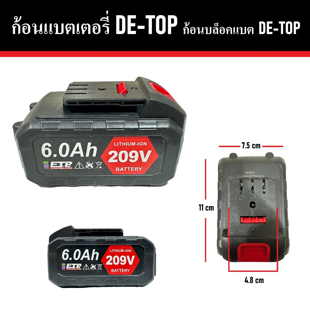 แบตบล็อกแบต ก้อนแบต DE-TOP ( ใช้กับแท่นชาร์จ หรือ หัวชาร์จก็ได้ )รันแท้ใหม่