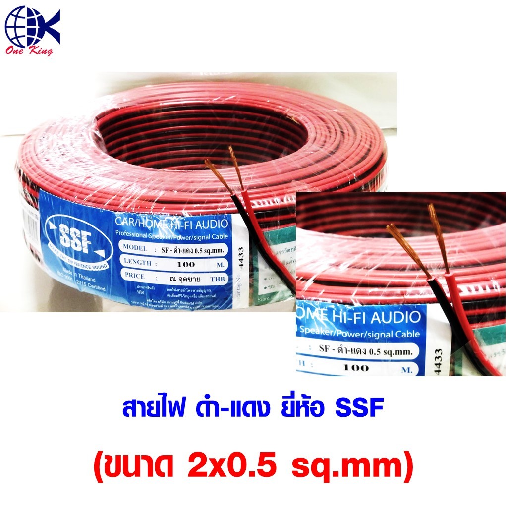 สายไฟ ดำ-แดง SUN, D CABLE, SSF สินค้าคุณภาพดี แบ่งขายเป็นเมตร หางปลาเสียบ หางปลาทองเหลือง ทองเหลือง หางปลากลม หางปลา ทอง - รูปที่ 6