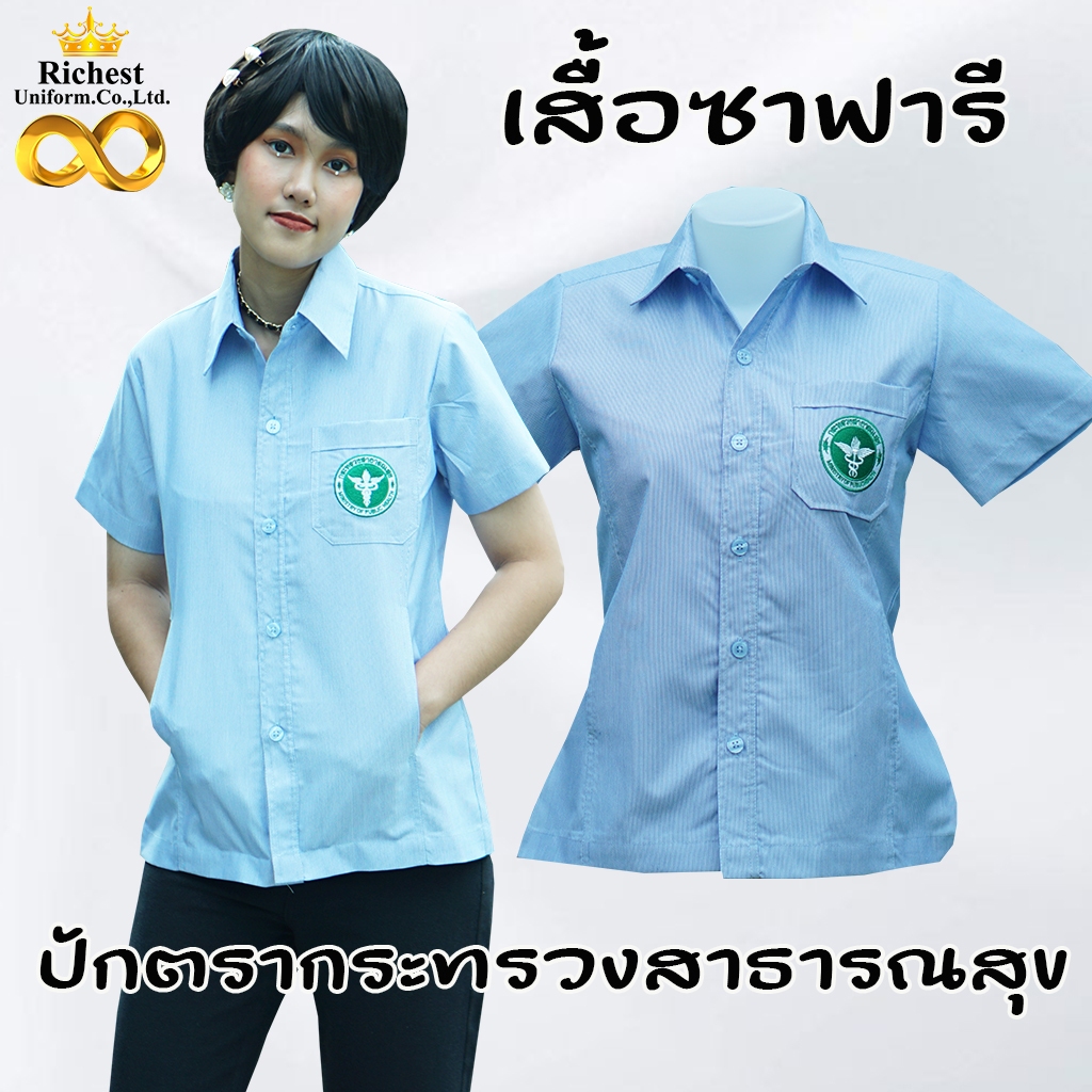 เสื้อปฏิบัติการ ตรวจการ ซาฟารี กระทรวงสาธารณสุข ฟ้าริ้ว หญิง เสื้ออนามัย คอเชิ๊ตปก ทรงสวย พร้อมส่ง 💋💋💋