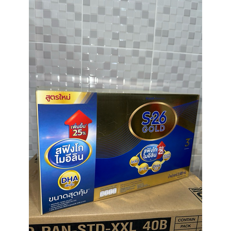 S26 Gold สูตร3 3,500 กรัม
