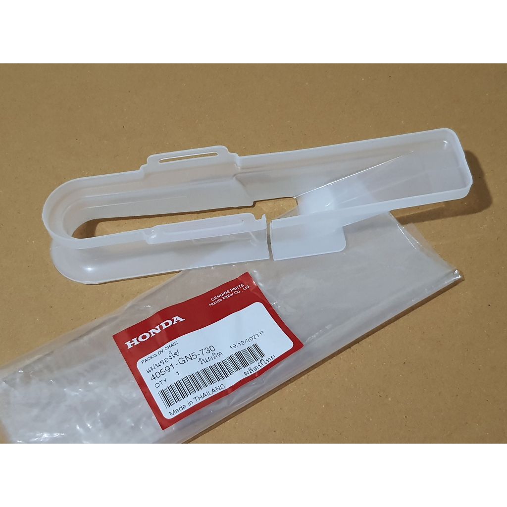 ยางรองโซ่ Honda Wave เวฟ100 Dream ดรีม C100N แท้ศูนย์ 40591-GN5-730