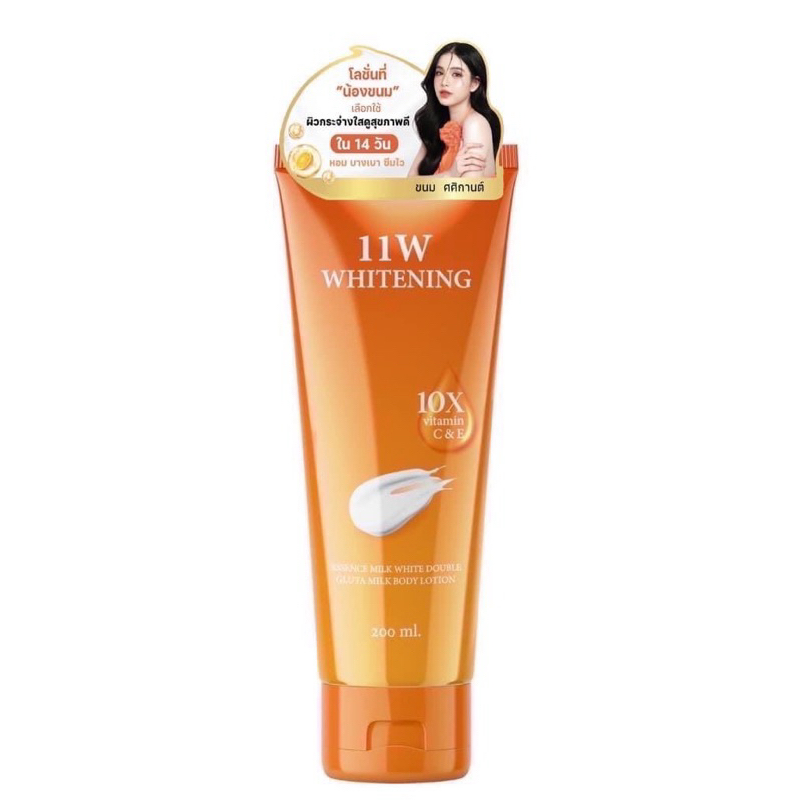 โลชั่น11w 11w whitening(ของแท้100%มีสติกเกอร์พร้อมส่ง)