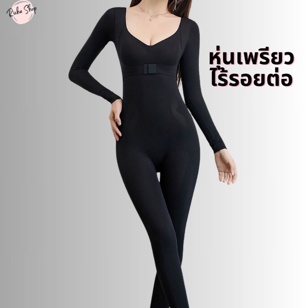 RichaShop🪷A3 บอดี้สูทเก็บเนื้อปลิ้น แขน-ขา-หน้าท้อง เอาอยู่! ดันทรงอกชิด เข้าห้องน้ำง่ายไม่ต้องถอด (พร้อมส่ง) - รูปที่ 3
