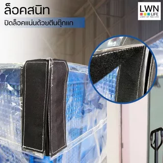 เฉพาะถุงคลุมตะกร้า กันแดดกันฝุ่นกันฝน ตะกร้าเก็บของอุตสาหกรรม เปิดปิดได้ พลาสติกใสอย่างดี LWN