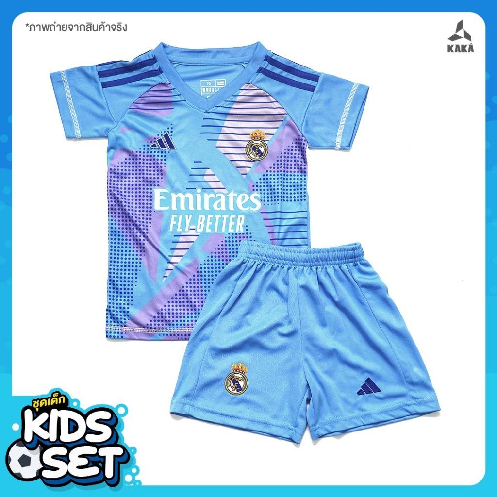 ชุดฟุตบอลเด็ก Real Madrid GK Kids 2024-25