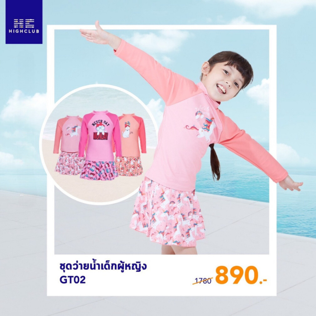 [พร้อมส่ง] HIGHCLUB ชุดว่ายน้ำกันยูวีเด็กผู้หญิง GT02