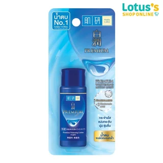 ฮาดะ ลาโบะ โลชั่น ขนาด 30 มล. HADALABO LOTION 30 ML.