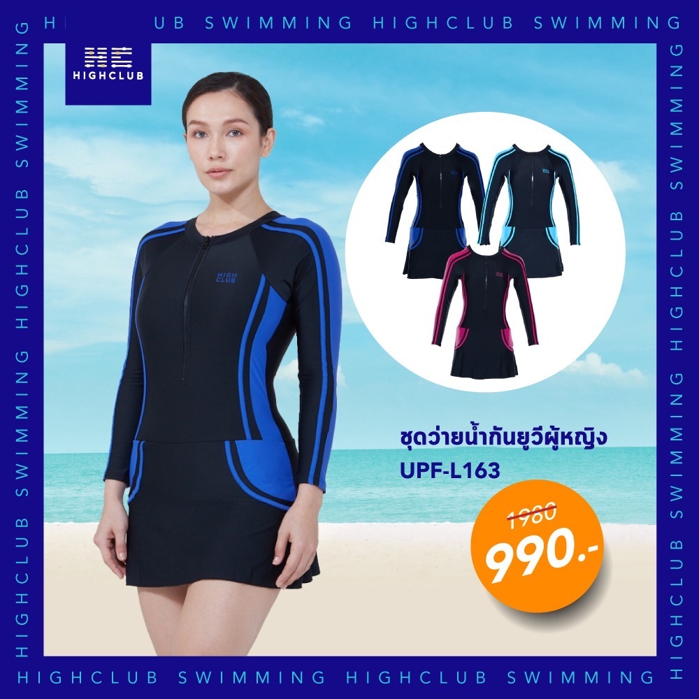 [พร้อมส่ง] HIGHCLUB ชุดว่ายน้ำกันยูวีผู้หญิง UPF-L163