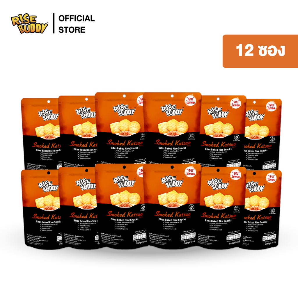 ขนมข้าวแผ่นอบกรอบเพื่อสุขภาพ อร่อย มี อยและฮาลาล RISE BUDDY กลิ่นคัทสึโอะ รมควัน (แพ็ค 12 ซอง)