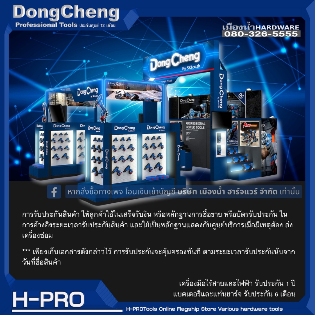 (พร้อมชุดแบต)Dongcheng (DCดีจริง) รุ่น DCPH401+DCST151 เครื่องตัดหญ้า+หัวเปลี่ยนแบบเอ็น พร้อมสายสะพายและชุดแบต BL-Motor - รูปที่ 4