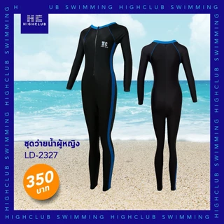 [Clearance Sale] HIGHCLUB ชุดว่ายน้ำผู้หญิง LD-2327