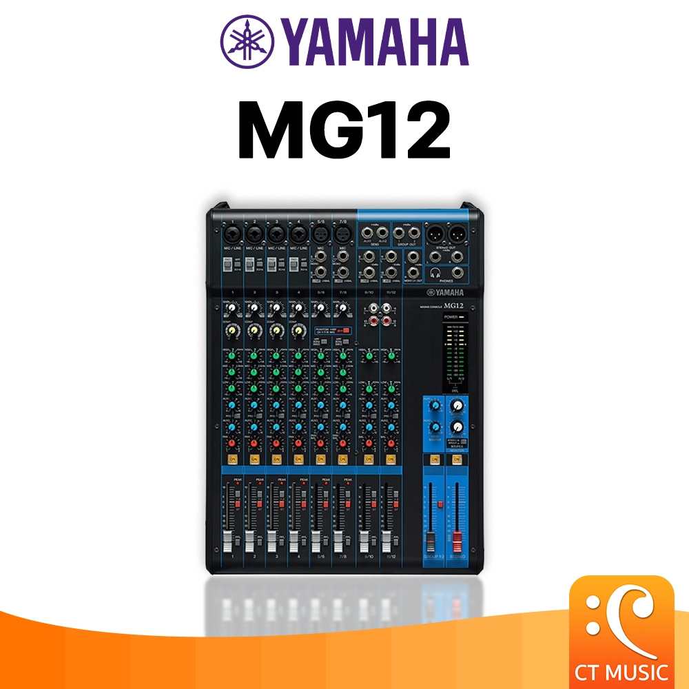 Yamaha MG12 มิกเซอร์