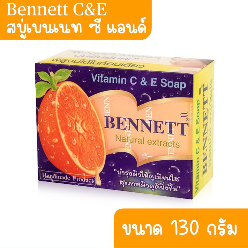 Bennett C&E สบู่เบนเนท ซี แอนด์ อี 130 กรัม
