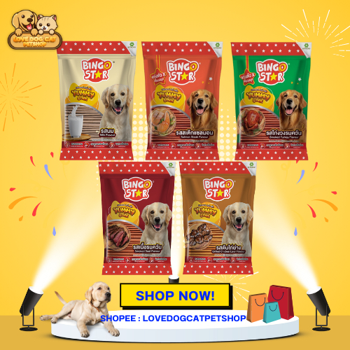 Bingo star Yummy Stick ขนมสำหรับสุนัข แบบแท่ง ขนาด 500 กรัม