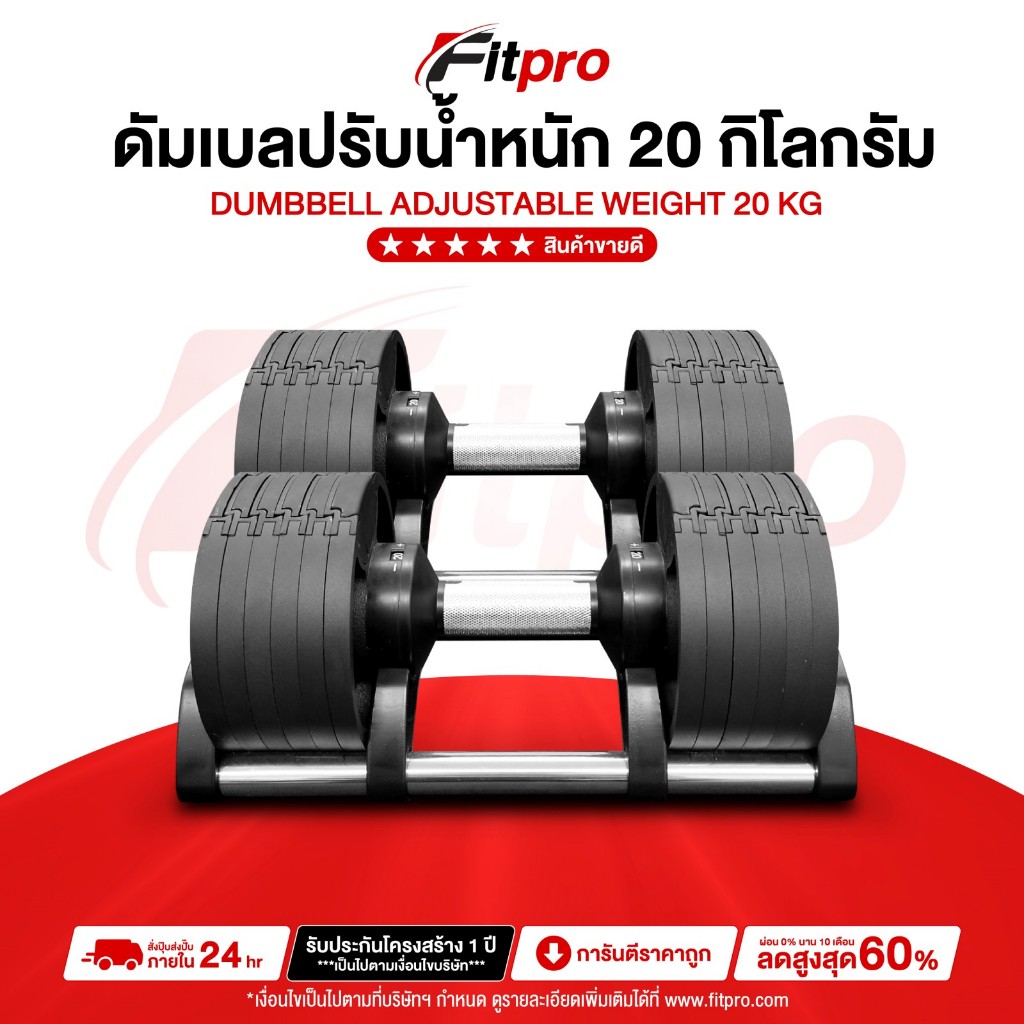 ดัมเบลปรับน้ำหนัก H20 20kg (1 ข้าง) ดัมเบลยกน้ำหนัก ดัมเบลปรับแกน ประหยัดพื้นที่ Adjustable Dumbbell
