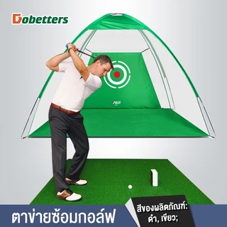 Dbetter ตาข่ายซ้อมกอล์ฟ ตาข่ายตีสวิง อุปกรณ์ฝึกซ้อมในร่ม เต็นท์ฝึกซ้อม ชุดซ้อมไดร์ฟกอล์ฟ เต้นท์ซ้อมตีกอล์ฟ เต้นท์แคมป์