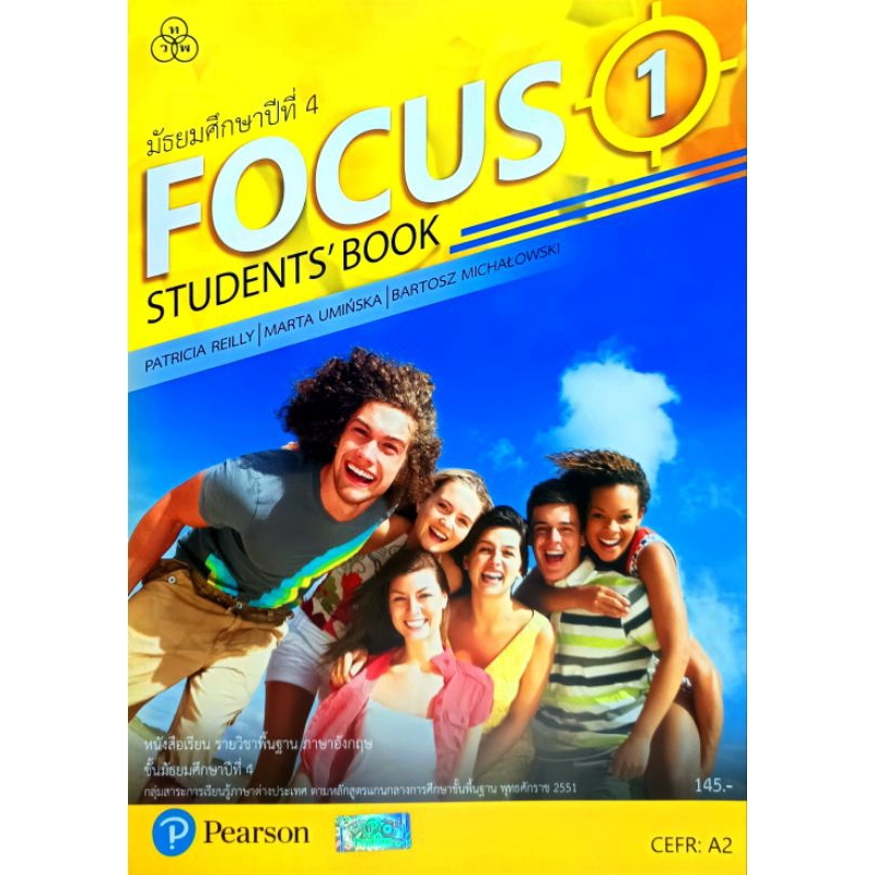 ทวพ. หนังสือเรียน รายวิชาพื้นฐาน Focus Students' Book 1 ม.4 /ไทยวัฒนาพานิช /9786165590518