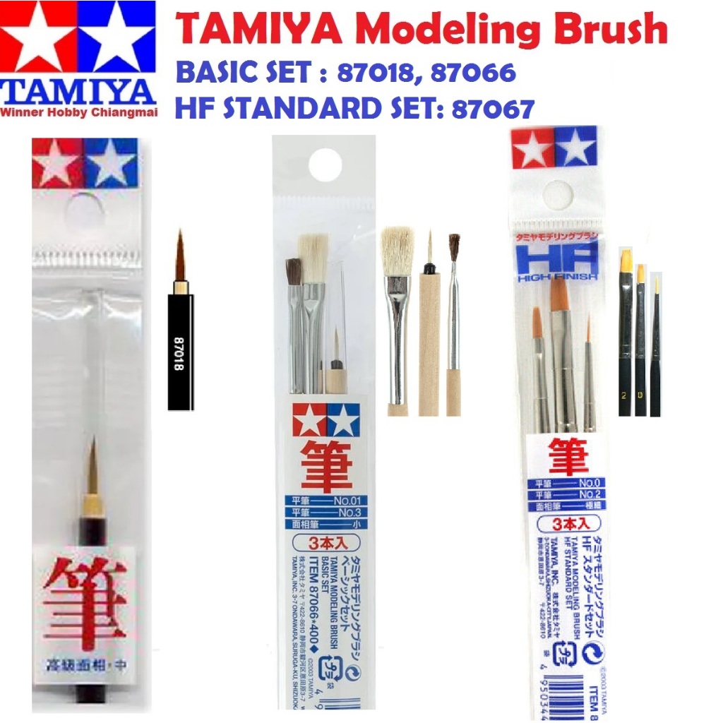 TAMIYA Modeling Brush พู่กัน Basic Set 87018,87066, HF Set 87067
