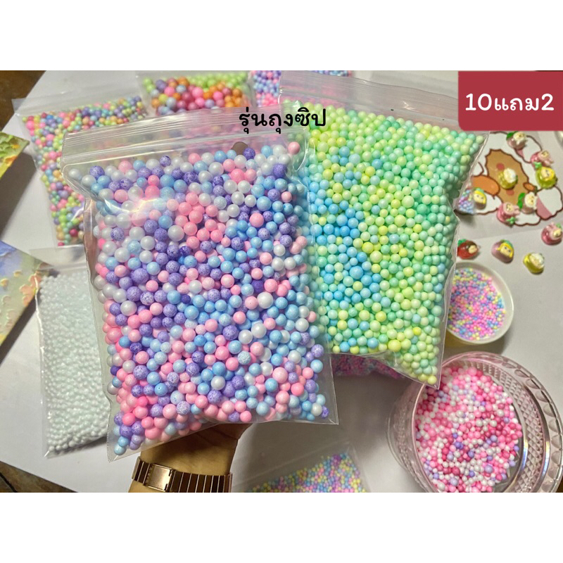 เม็ดโฟม เม็ดโฟมสีถุงซิป ราคาถูก โฟมคละสีพาสเทล/ของเเถมจีบลูกค้า/ตกเเต่งพัสดุเม็ดโฟมสี ใส่ของขวัญ 10แถม1