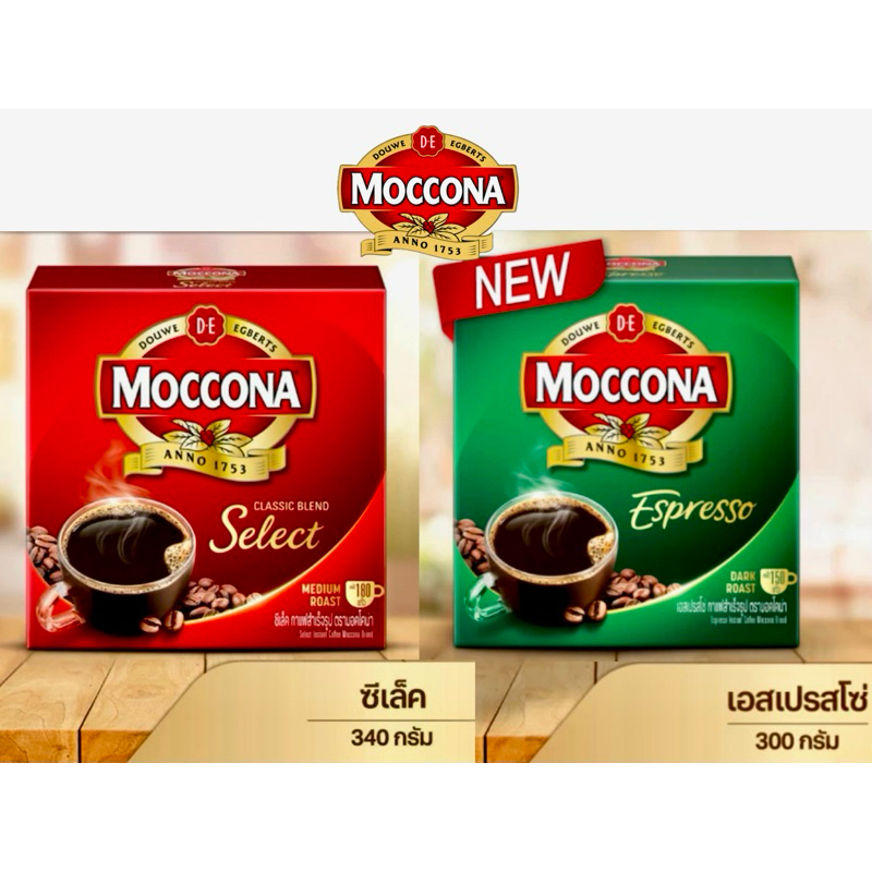 มอคโคน่า : กาแฟสำเร็จรูป ตราMOCCONA