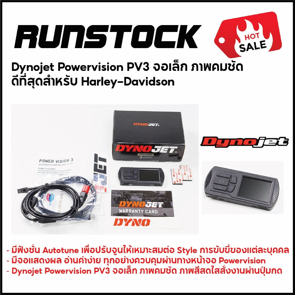 *ฟรีค่าจัดส่ง**ฟรีประกัน1ปี** Dynojet Powervision PV3 จอเล็ก ภาพคมชัด ดีที่สุดสำหรับ Harley-Davidson