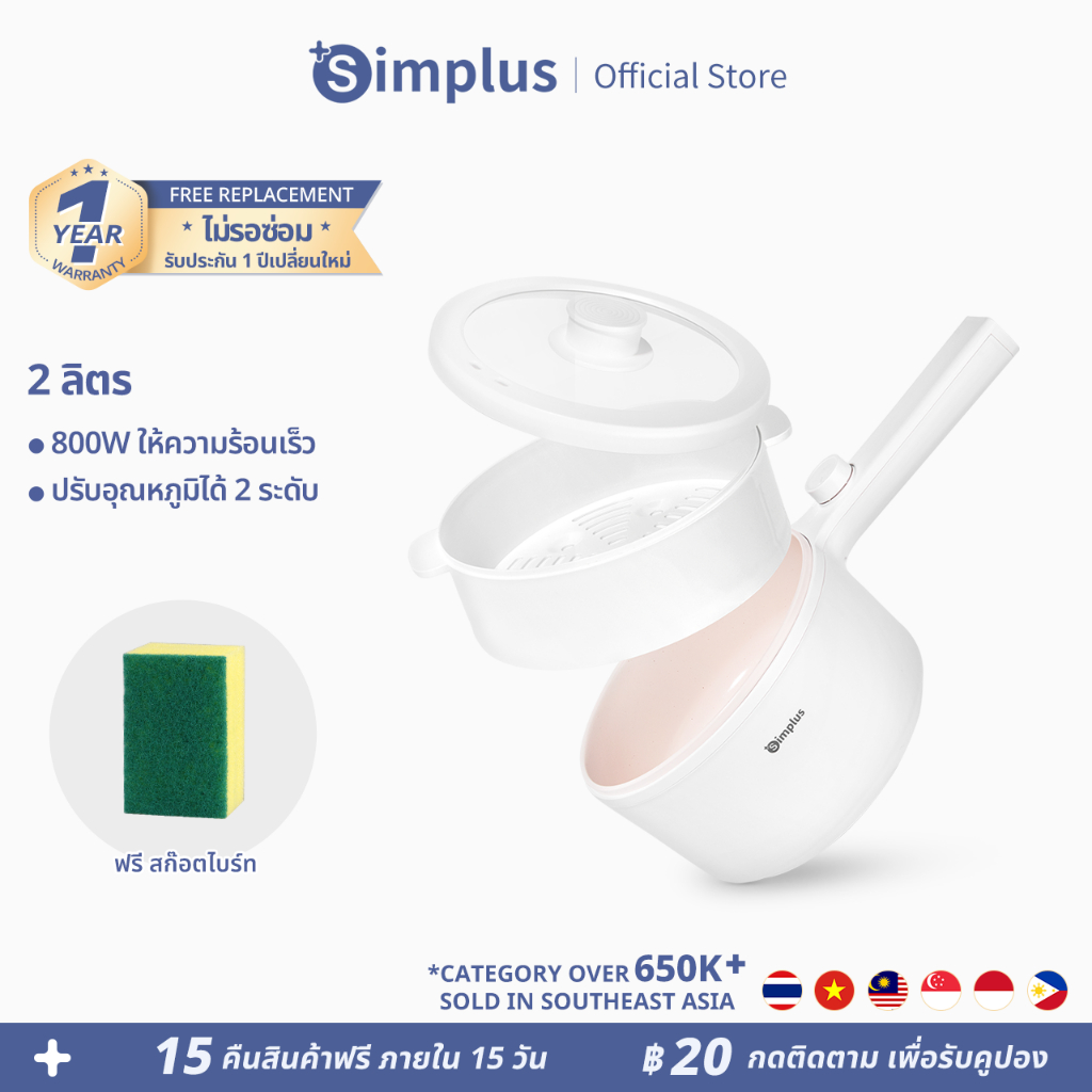 Simplus หม้อไฟฟ้าอเนกประสงค์ 2 ลิตร เหมาะสำหรับ 2-4 คน ควบคุมอุณหภูมิแบบคู่ หม้อไฟฟ้าขนาดเล็ก DZGH006-9