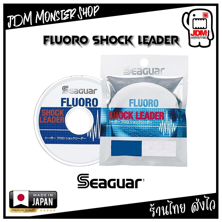 SEAGUAR FLUORO SHOCKLEADER / สายชอครุ่นยอดนิยม สินค้าญี่ปุ่นแท้ 100%