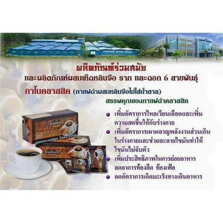 กาแฟดำกาโน/กาแฟเห็ดหลินจือเพื่อสุขภาพ☕️