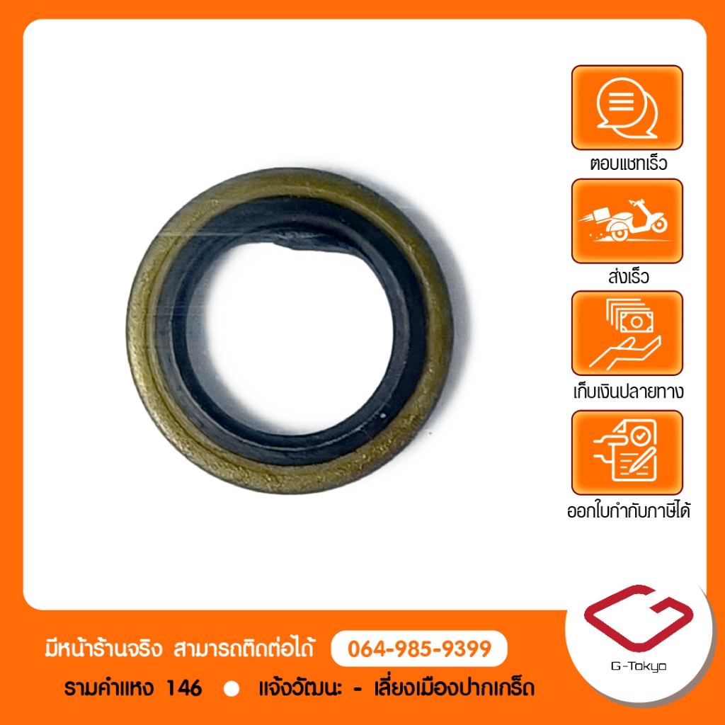 Zontes แหวนรองน็อตถ่ายน้ำมันเครื่อง แท้ ZONTES สินค้าแท้ 100% P.350-08-2901
