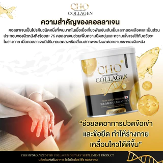 ✅ โปร 1 แถม 1 ✅ ✨Cho collagen✨ คอลลาเจนเพียว บำรุงข้อต่อ ผิวขาว ผ่อนคลายสมองและระบบ พร้อมส่ง ฟรีทั่วประเทศ