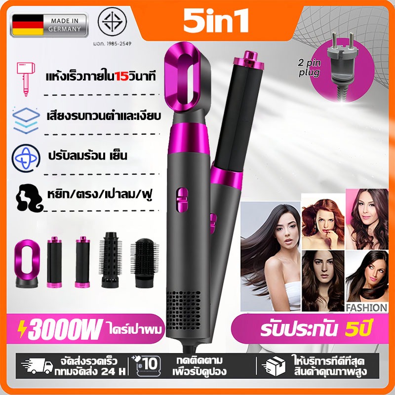 5in1 เครื่องเป่าผม 3000W ไดร์เป่าผม ที่เป่าผม Hair dryer ลมแรง เสริมไอออนลบบำรุงเส้นผม ปรับได้ทั้งลมร้อน/ลมเย็น เสียงเบา