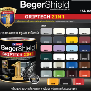 Beger Griptech 2in1 ผสมรองพื้นในตัว กริปเทค สีน้ำมันเงา ทาเหล็ก กาวาไนซ์ กระเบื้อง โลหะทุกชนิด ไม้เทียม ไม้ 0.875 ลิตร