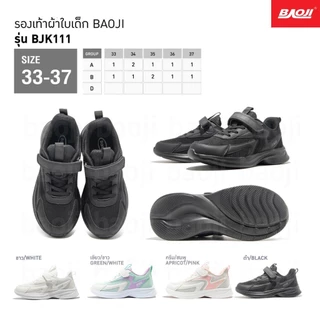 BAOJI Kid รุ่น BJK 111 บาโอจิ รองเท้าผ้าใบเด็ก รองเท้าเด็ก ของแท้100% พร้อมส่ง