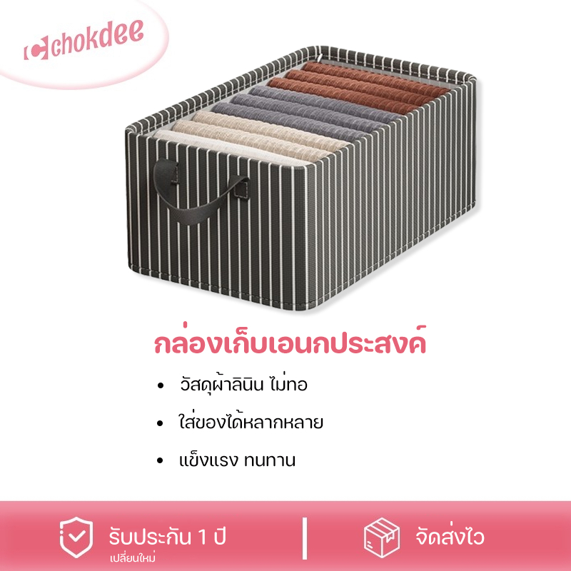 กล่องเก็บ ผ้าอ๊อกซ์ฟอร์ด ลายสีดำ กล่องเก็บเสื้อผ้า กล่องใส่ของ พับเก็บได้ ประหยัดพื้นที่