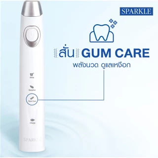 [Exclusive Set] SPARKLE Sonic แปรงสีฟันไฟฟ้า Triple Active + หัวแปรง รุ่น Pro Deep Clean (10SK00086+10SK00087)