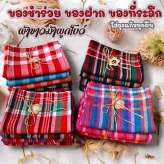 ของชำร่วย ของฝาก ของรับไหว้ ของที่ระลึก ผ้าขาวม้าผ้าฝ้าย ผ้า…